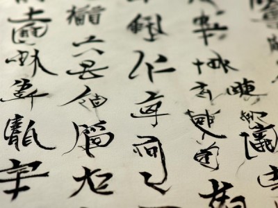 墨舞风华，短歌行欧楷书法艺术赏析