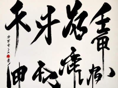 传承书法之美，三年级生活主题文化飘溢之作