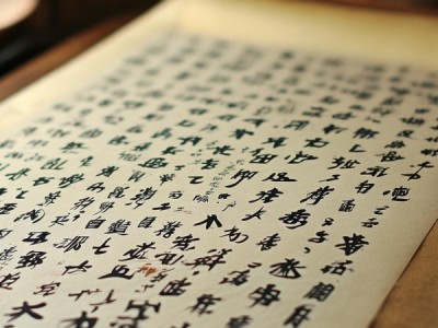 古韵流转，四字诗行书法艺术鉴赏