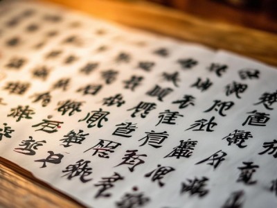 墨舞丹青，七彩阁行书法艺术赏析