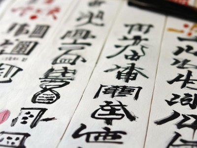 九龙书画院硬笔书法，经典传承，时代风采尽显