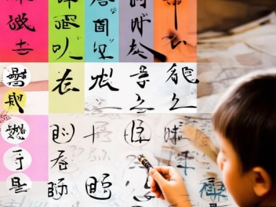 一年级铅字笔书法入门与规范书写指南
