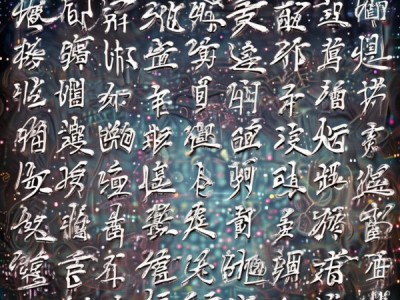 长沙书法家点赞动态，探寻传承与创新的艺术足迹