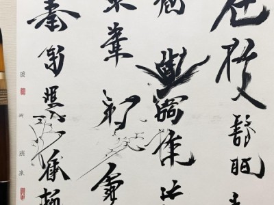 书法艺术，三思智慧与审美品鉴的完美融合