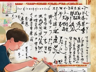 四年级学生书法理论知识入门手册