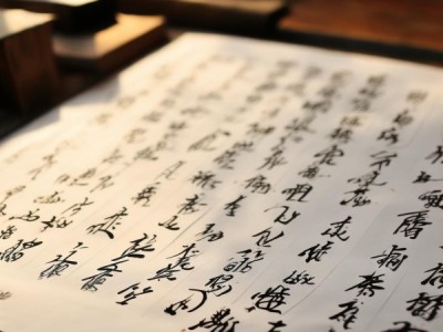 行书书法里的剑胆琴心，品鉴墨舞笔歌的艺术韵味