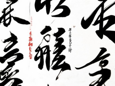 王羲之兰亭序绿字探幽，书法艺术的动态之美