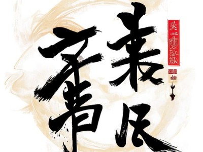 翰墨飘香，赵振斌书法艺术新篇章与成就概览