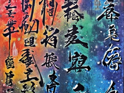 宝字书法名家巅峰对决，揭秘榜首之作，谁执牛耳？