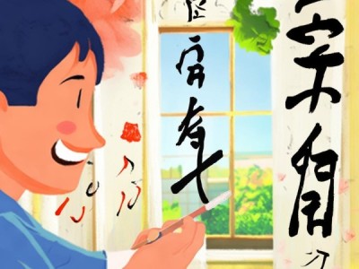 一年级书法入门，轻松学基础，迈步艺术殿堂