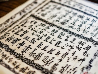 四大书法家精髓概览，千年书法瑰宝传承图谱