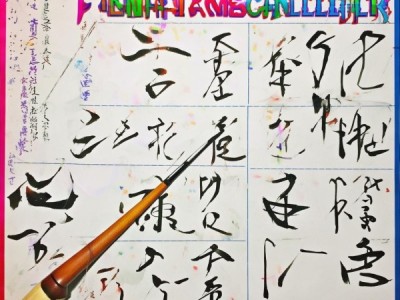一年级书法入门必学，上册知识点图解详析