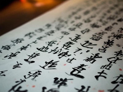 墨舞灵动，意境悠远的行书三点水书法赏析