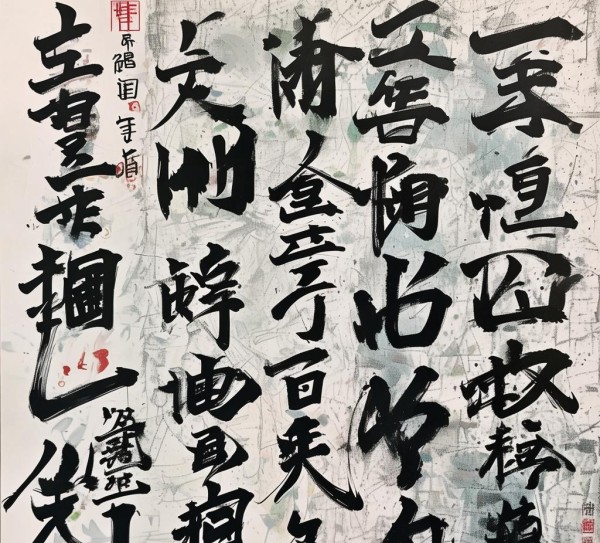 墨韵新时代，翰香绘新篇——书法艺术中的新时代生活画卷,墨舞新时代，翰香新生活—以新时代新生活为主题的书法艺术探索,书法,书法艺术,第1张