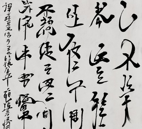 墨舞龙蛇，二行书法艺术鉴赏,墨舞四字，笔走龙蛇——二行书法作品图片赏析,书法,书法艺术,龙蛇,第1张