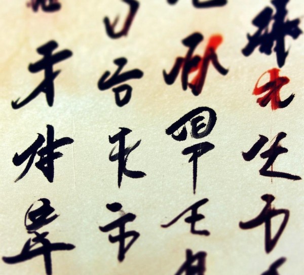 翰墨风情桌面壁纸，书法艺术动态美图赏析,书法艺术动态，高清书法动态图桌面壁纸，让你的桌面焕发翰墨风情,书法,书法艺术,第1张